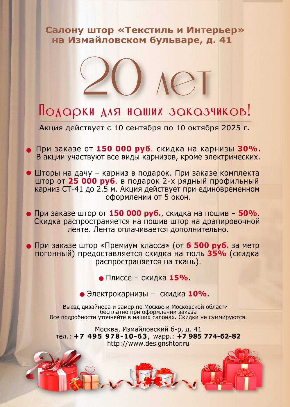 Акция
